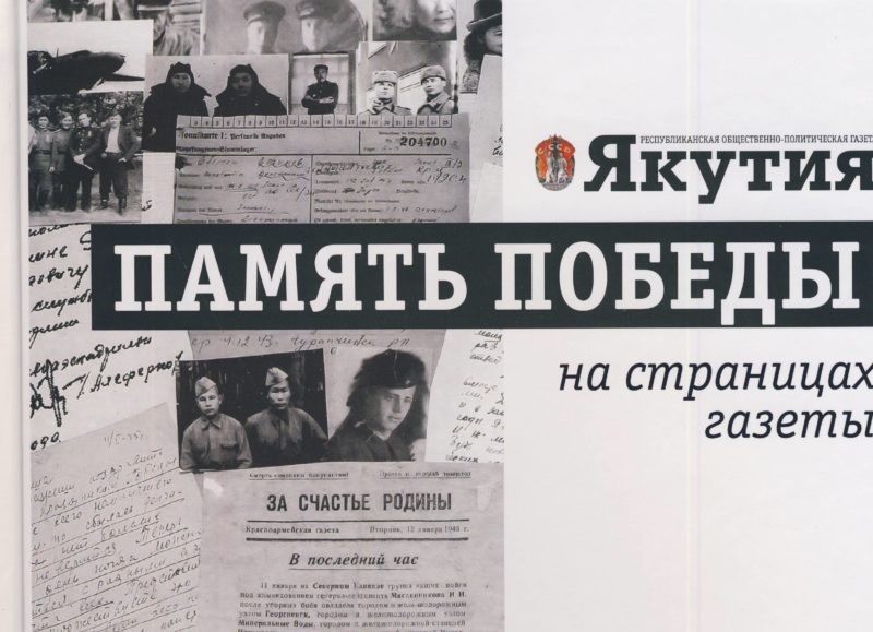 Ждем следующего тома о Великой Победе