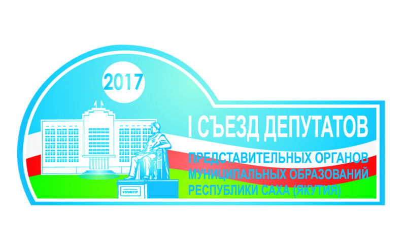 В Якутск едут депутаты. Муниципальные