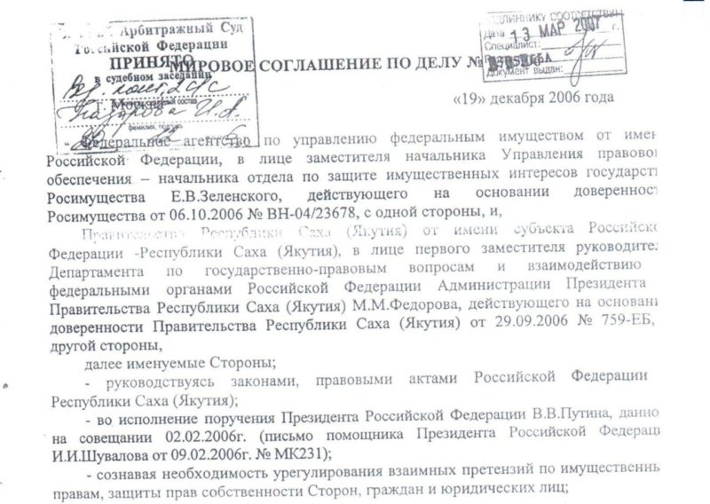 Невежды или предатели? 