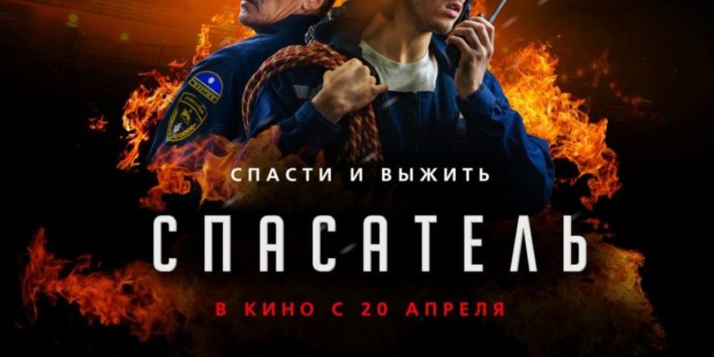 Якутские спасатели – новые супергерои