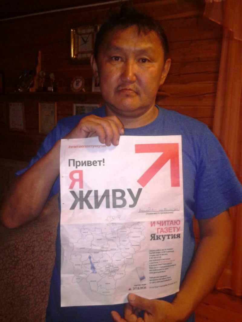 Вячеслав Сидоров. Верхневилюйский район