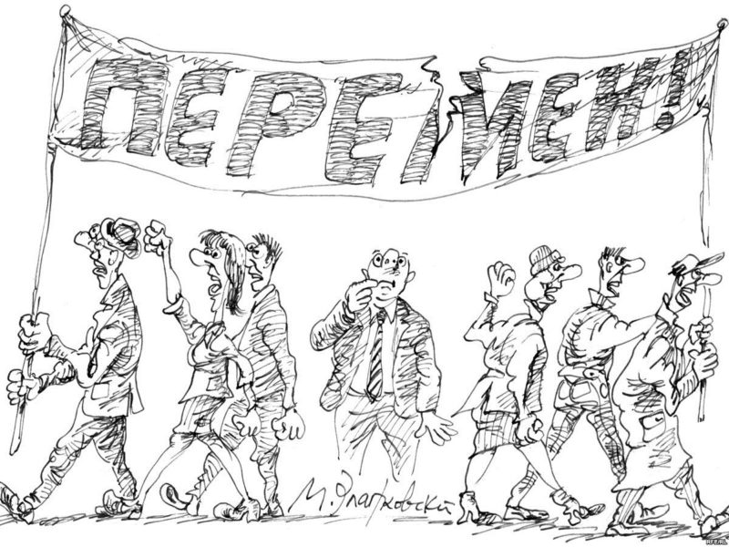 Игра на публику