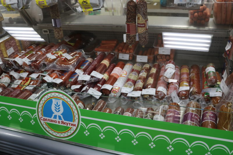 Проект «Сделано в Якутии». Первые шаги