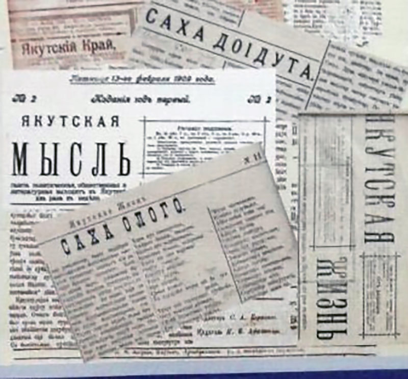 Миссия печати на языке саха