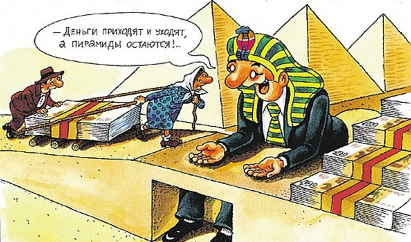 Денег и наказания!