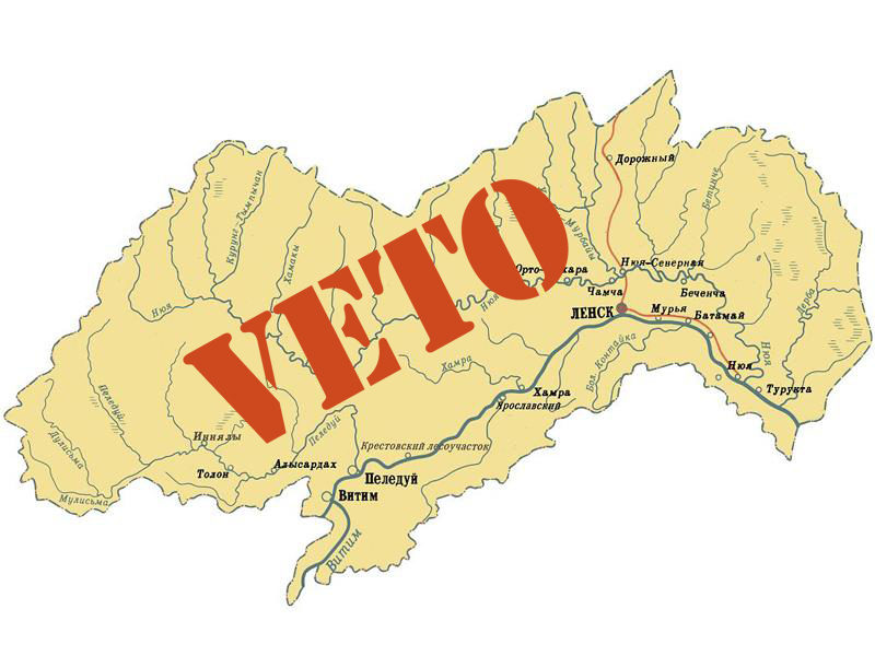 Вот от вето!