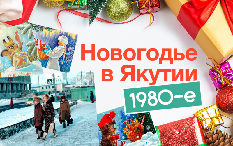 В коллективе без корпоратива