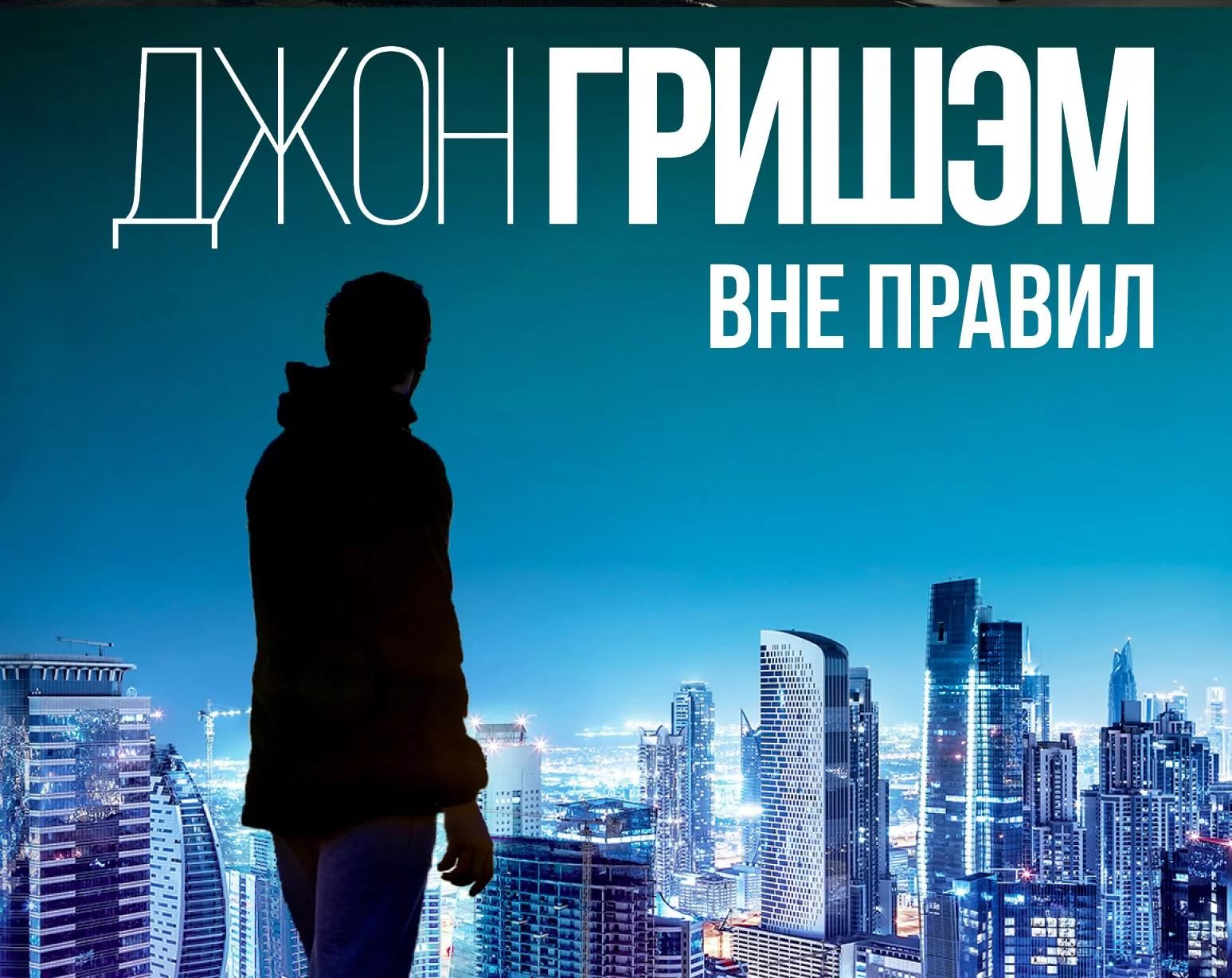 Рождественские чтения