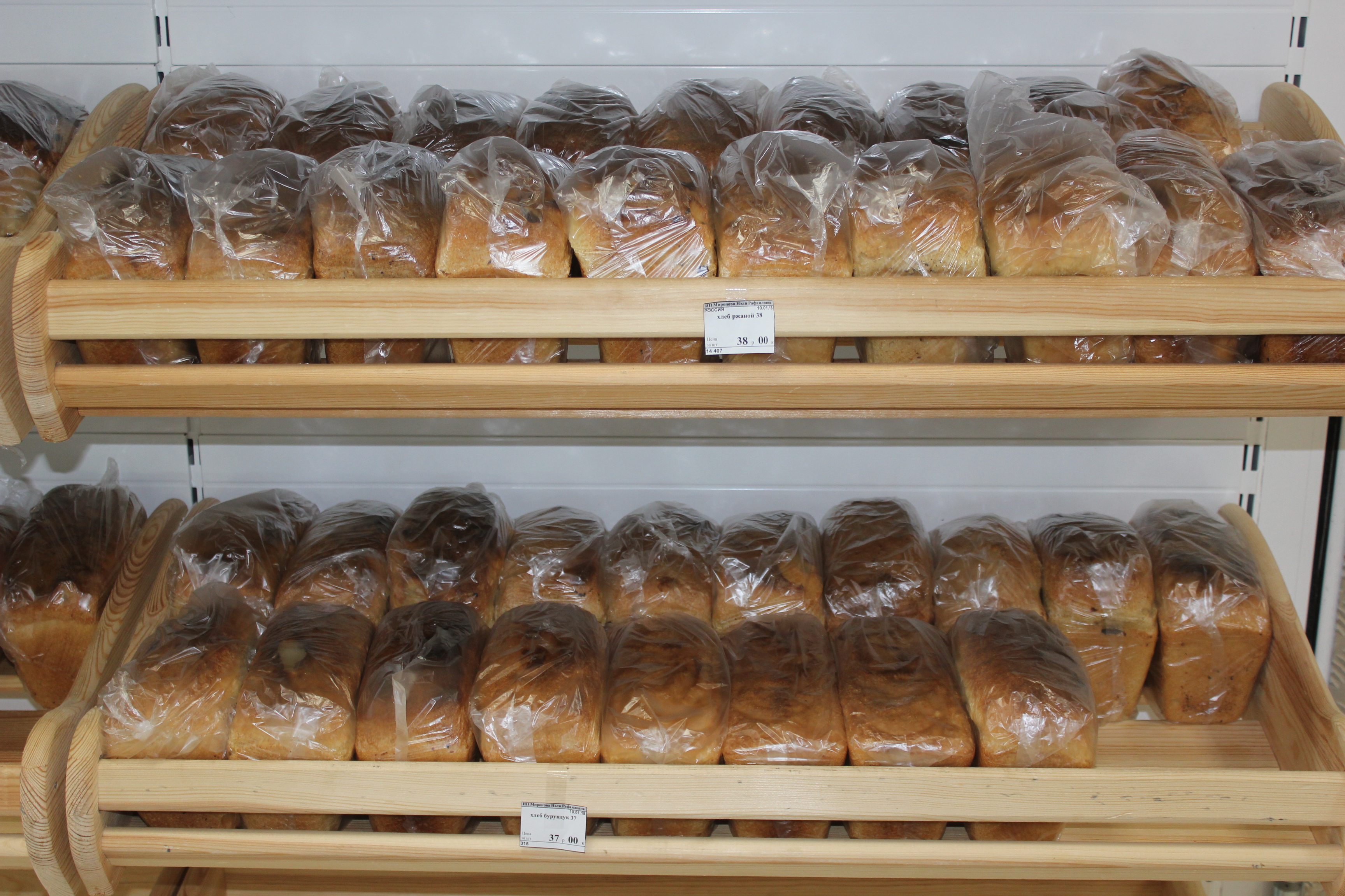 Сколько стоит хлеб в Витиме?