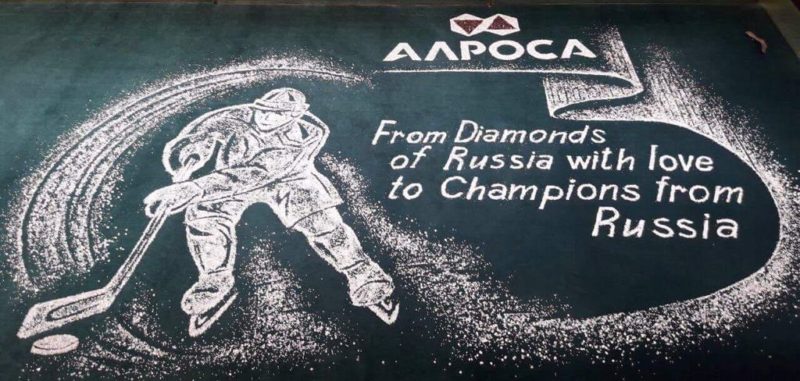 Алмазный счет «АЛРОСА»