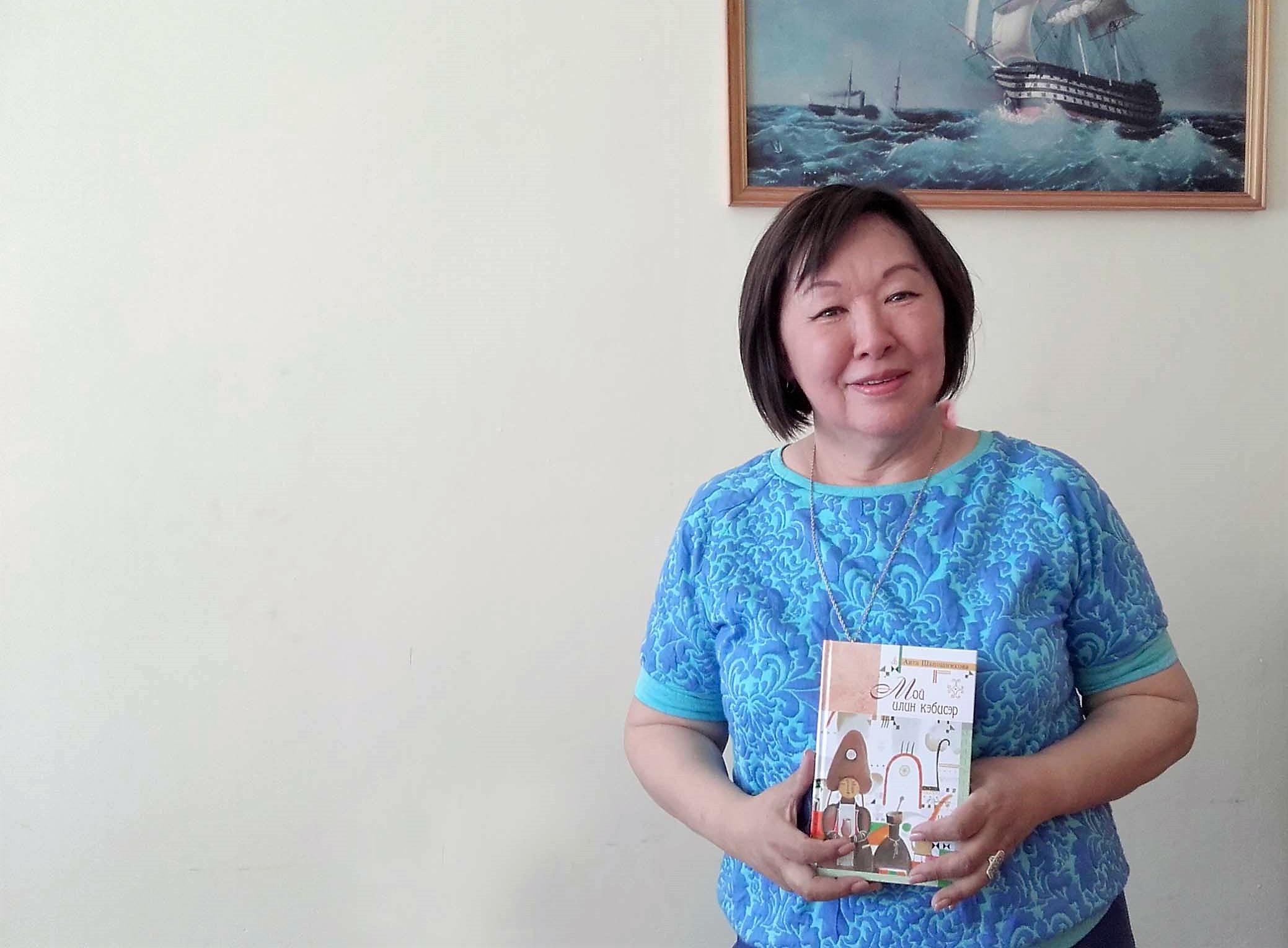 «Мой илин кэбисэр»