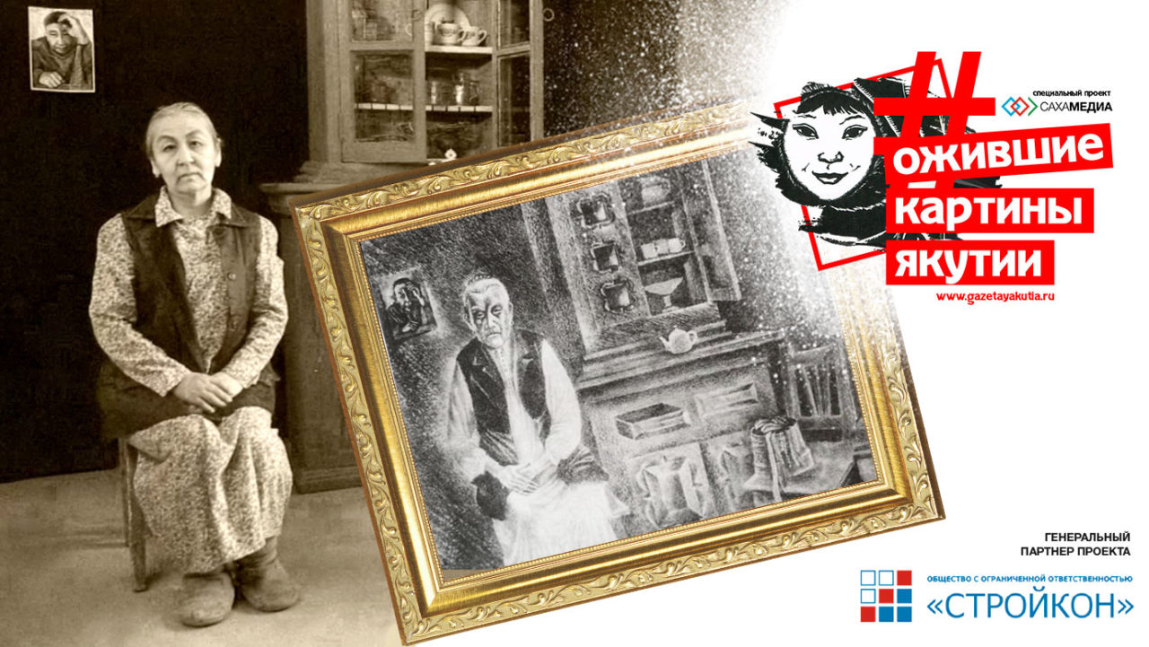Конкурс «Ожившие картины Якутии»