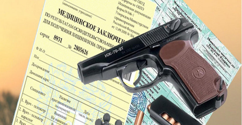 Лицензия на убийство