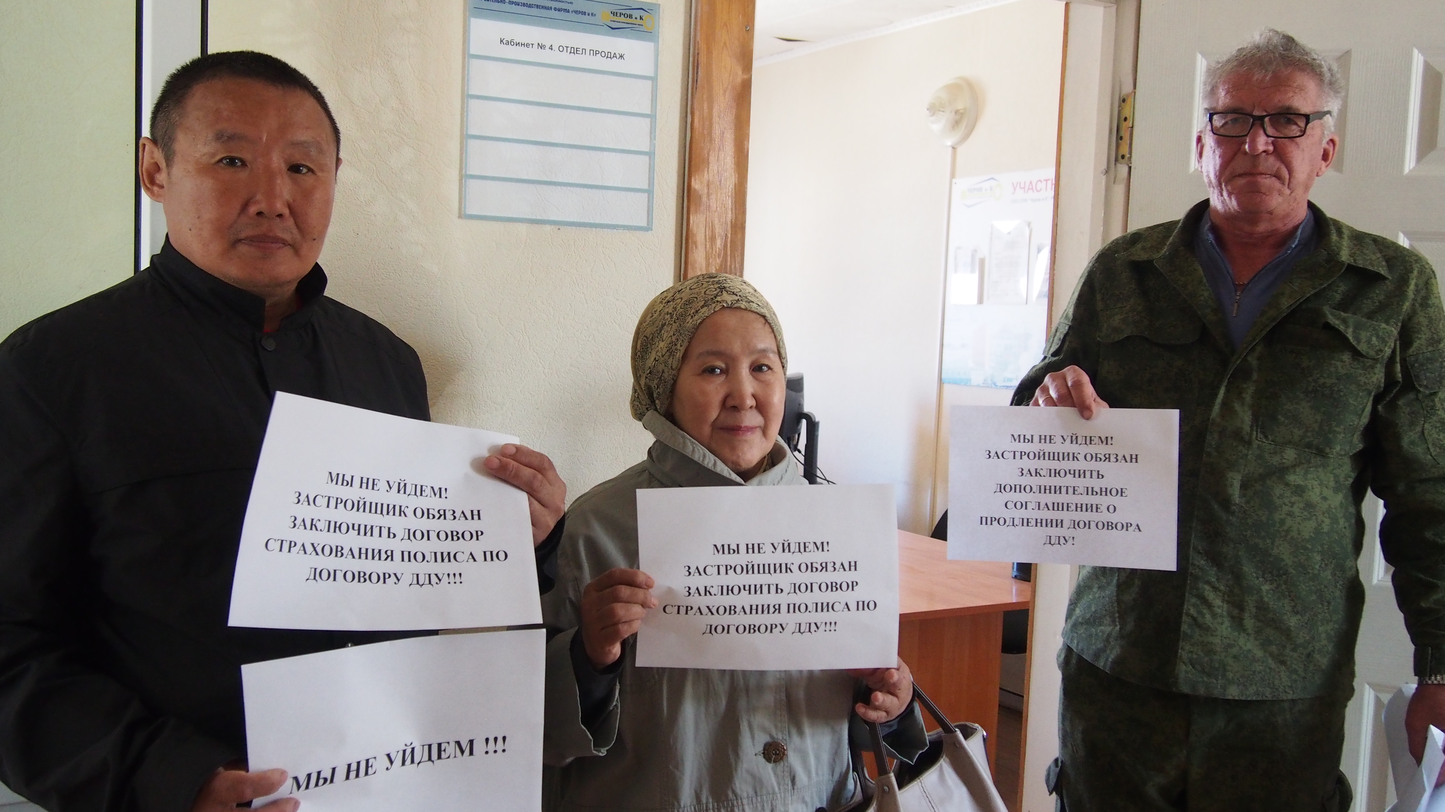 Мы вам не они!