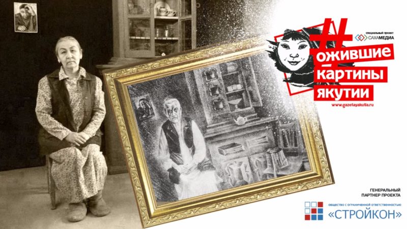 Дочь тойона, увезенная в Германию