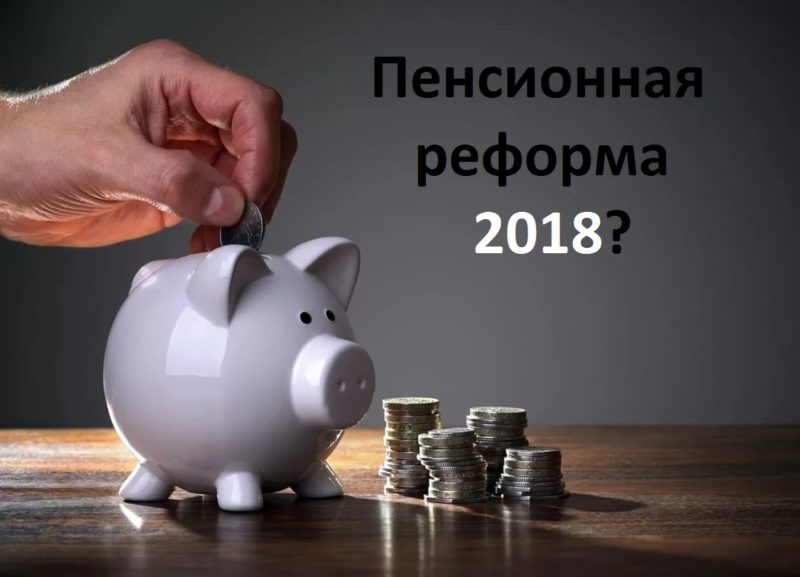 Волноваться рано?