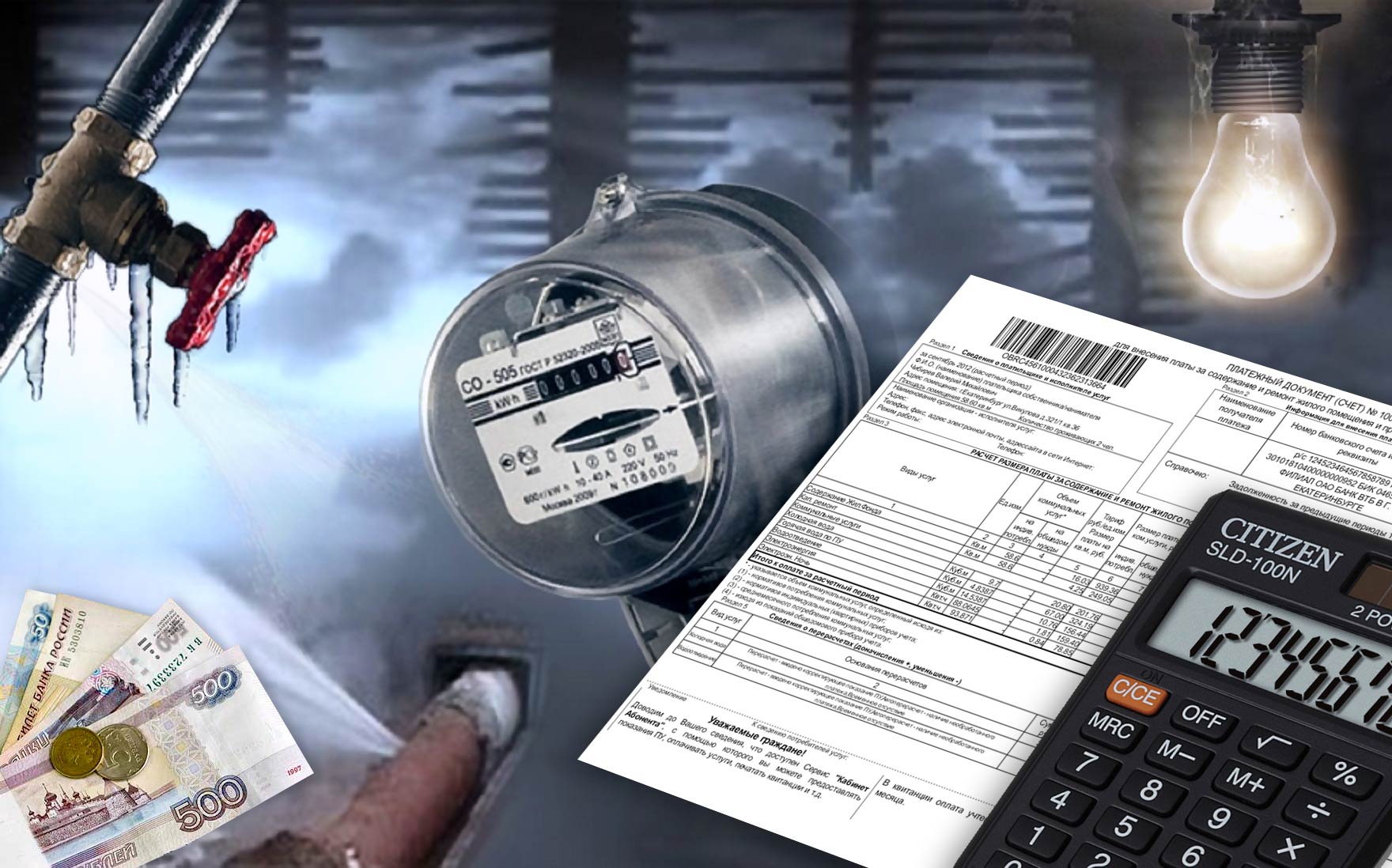 Не стесняйтесь обращаться за перерасчетом