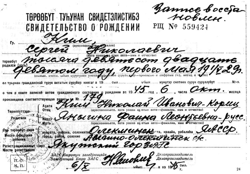 «Земляки моего деда-корейца, отзовитесь!»