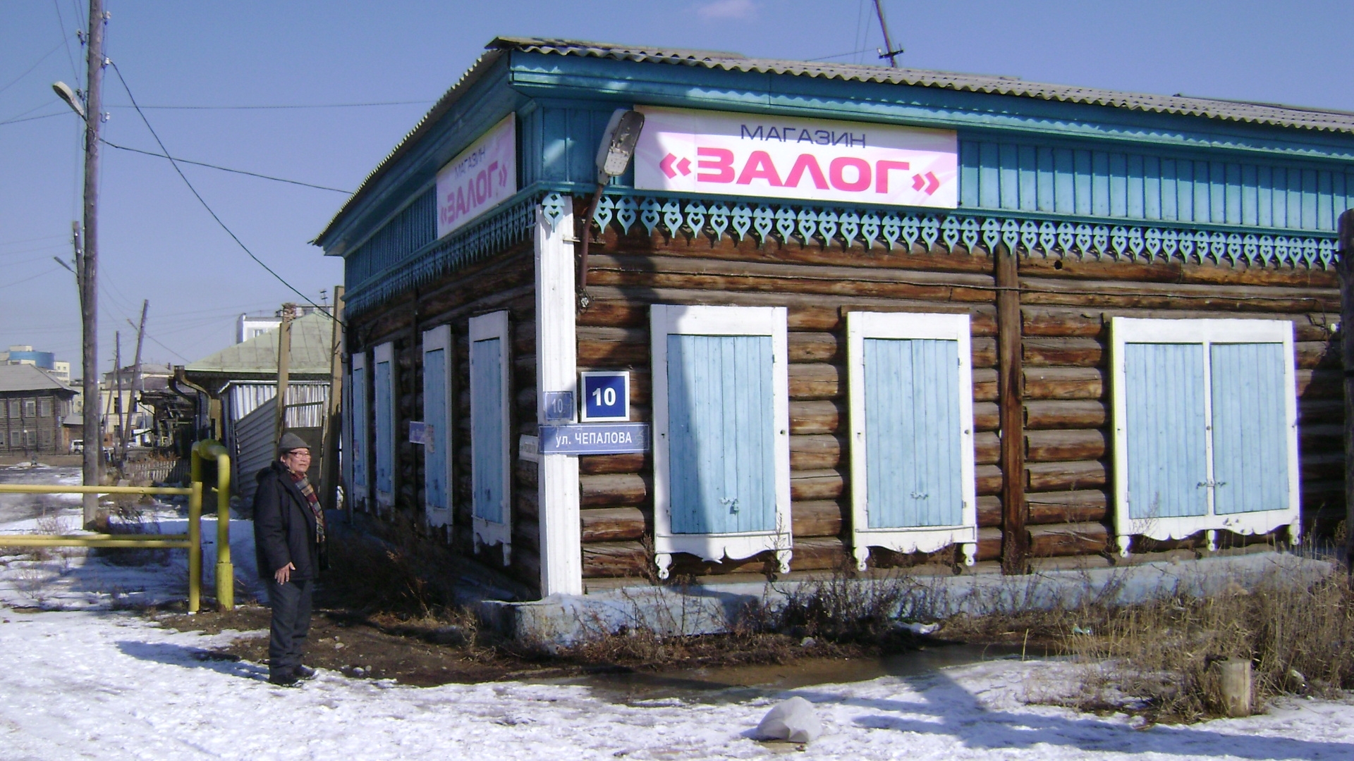 ШАЛОМ ВАМ, ЛЮДИ!