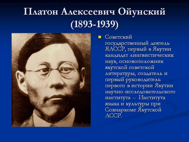 «Он больше походил на ученого»